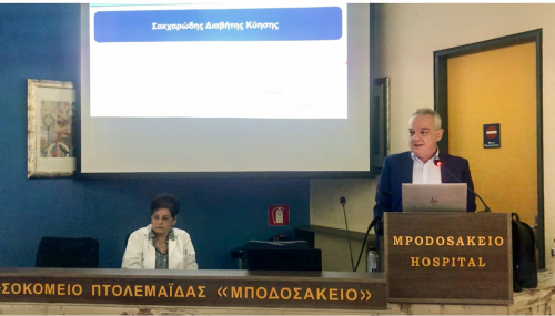 mpodosakeio-ekapideftika-seminaria-9