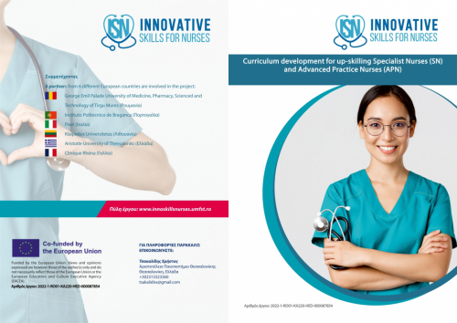 Brochure-in-Greek-PDF page-0001